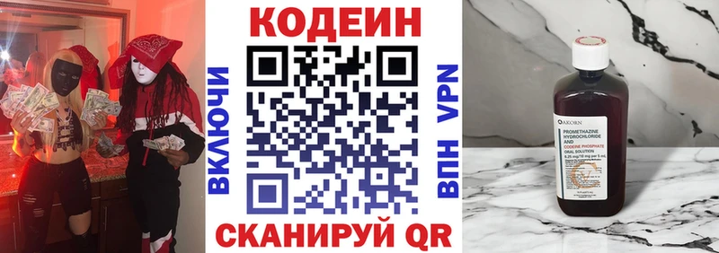 Кодеиновый сироп Lean Purple Drank  Купить  Усмань 
