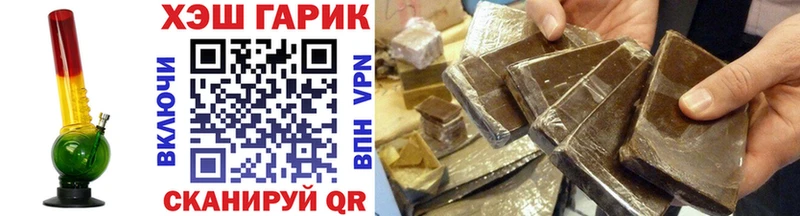 ГАШ hashish  Купить где  Усмань 