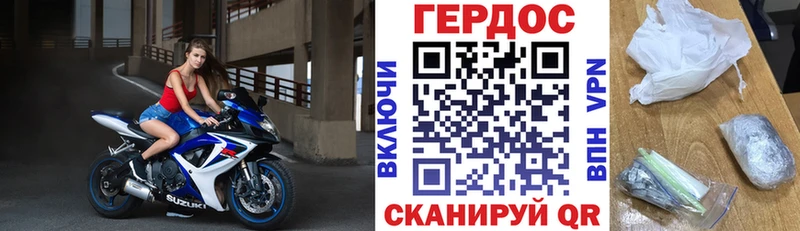 Героин VHQ  Купить закладки  Усмань 