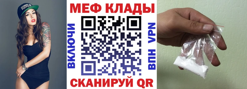 Купить где  Усмань  Меф VHQ 