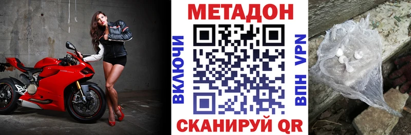 Метадон кристалл  Купить  Усмань 